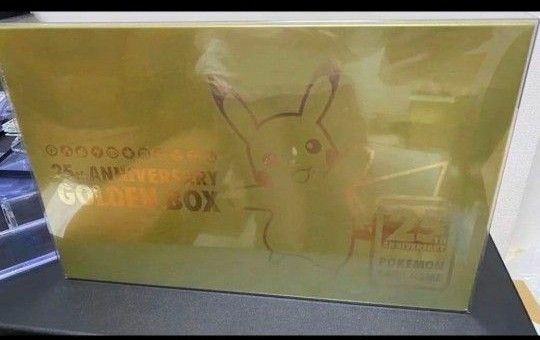 ポケモンカード　25周年　ゴールデンボックス　ハードローダー付き　未開封