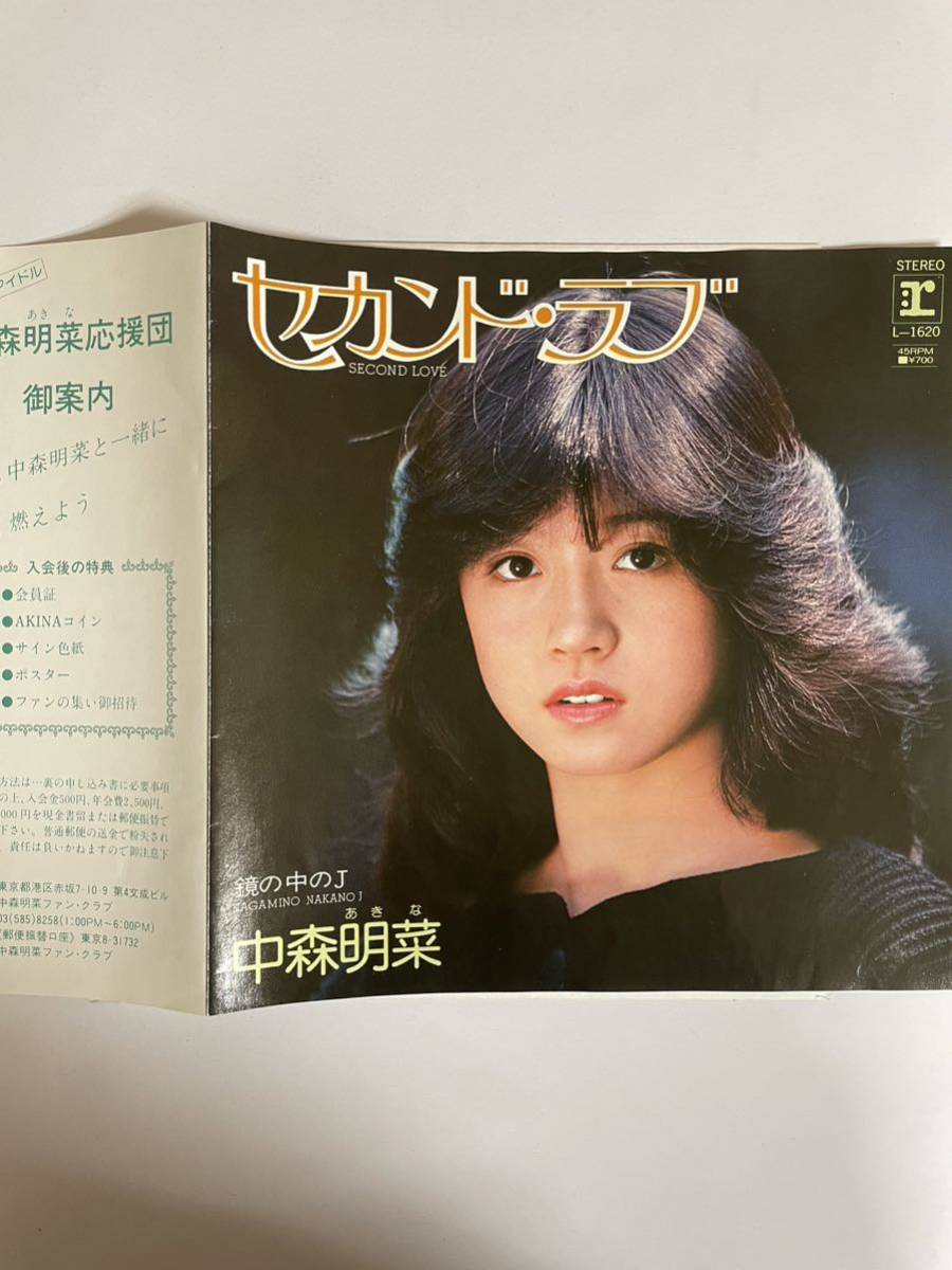 す6 中森明菜 / セカンド・ラブ EP盤レコード アナログ | JChere雅虎