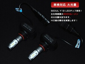 本物!車検対応 ZVW30系 前期/後期 プリウス LEDハイビーム用 HB3 8000LM ホワイト 2個セット 6500K 【1年保証】