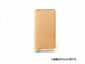 【受注制作】iPhone 13 mini / 12 mini サドルレザー手帳型ケース （ヌメ革)　[010000]