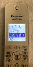 ☆☆　Panasonic パナソニック 電話機 子機 KX-FKD404 充電台 PNLC1058 正常動作品です。_画像2