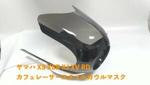 ヤマハ XS XSR XJ XV RD 400 500 550 650 700 750 850 1000 ヘッドライト フロントガラス