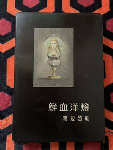  Watanabe ..[... лампа ] первая версия . ввод .. фирма документ . внизу . длина ... повесть полное собрание сочинений 12 детективный роман 