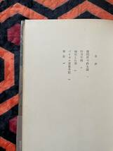 後藤明生「疑問符で終る話」初版 帯付き 装幀:田村文雄 河出書房新社_画像9