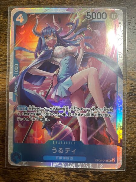 ワンピースカード うるティ SR