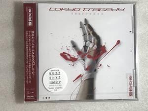 ●即決CD新品● tokyo tragedy ＴＯＫＹＯてふてふ 管理HH5箱65