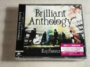 ●CD2枚+DVD3枚組 新品● Brilliant Anthology (限定盤) (DVD付) Rayflower 管理HH5箱111