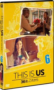 ●即決DVD新品● THIS IS US/ディス・イズ・アス　36歳、これから　vol.6 管理HH5-8箱88