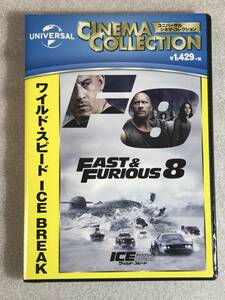 ●DVD新品● ワイルド・スピード ICE BREAK　