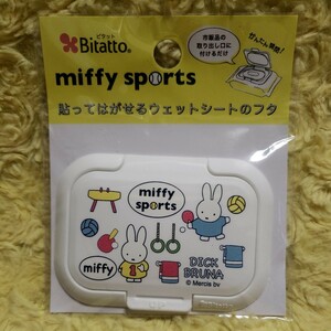 ミッフィー ディックブルーナ グッズ ウェットシートのフタBitatto ビタット S ＷＨちらし スポーツ マリモクラフト