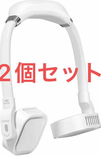 首掛け扇風機 羽根なし 設計 携帯扇風機 くびかけ扇風機 ハンズフリー 羽なし ネックファン USB充電式 2個セット