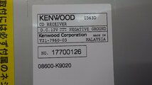 107 カーオーディオ KENWOOD U363 U363D Y21-7960-03 CD FM AM USB ハーネス付 ダイハツ ムーヴ LA100S より_画像9
