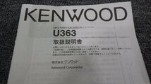 107 カーオーディオ KENWOOD U363 U363D Y21-7960-03 CD FM AM USB ハーネス付 ダイハツ ムーヴ LA100S より_画像3