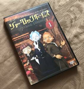 DVD　NHKパペットエンターテインメント シャーロックホームズ 1　三谷幸喜 井上文太 山寺宏一 高木渉 妻夫木聡 宮沢りえ