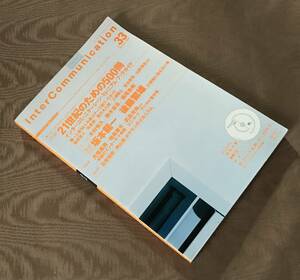 インターコミュニケーション 21世紀のための500冊　坂本龍一 後藤繁雄　CD 未開封 デヴィッドトゥープ David Toop　名著ガイド YMO EP LP