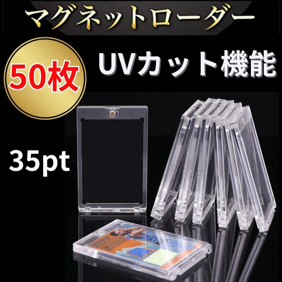 マグネットローダー カードケース ホルダー 透明 10枚セット 35PT