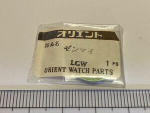 ORIENT オリエント ゼンマイ LCW 1個 新品1 未使用品 長期保管品 デッドストック 機械式時計 オリンピア