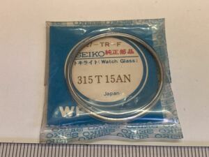 SEIKO セイコー 風防 127-TR・F 315T15AN 1個 新品1 未使用品 未開封 長期保管品 機械式時計 5DX 5139-6000 トキライト