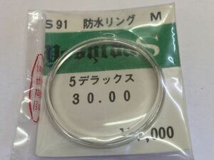 SEIKO セイコー 風防 5デラックス 30.00 1個 新品1 未使用品 長期保管品 機械式時計 ヨシダ
