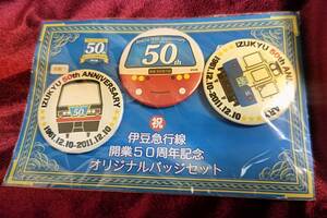 ☆伊豆急☆伊豆急行線 開業50周年記念 オリジナルバッジセット☆