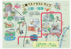 * Tokyo Metropolitan area traffic department * two floor bus illustration map * pamphlet 