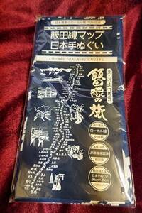 ☆JR東海☆飯田線マップ 日本手ぬぐい☆