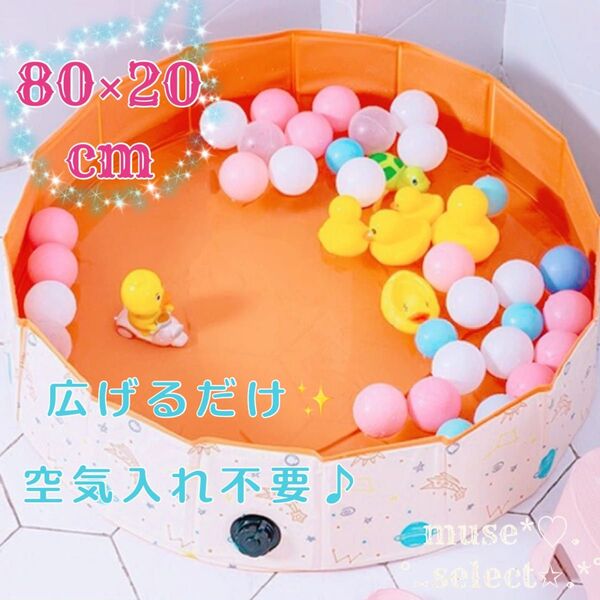 広げるだけ★空気入れ不要簡単折り畳み子供プールペットプール沐浴幼児 折りたたみ家庭用厚手マット おもちゃ アウトドアに携帯