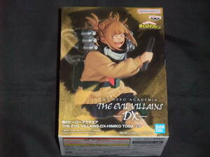 【未開封品】僕のヒーローアカデミア THE EVIL VILLAINS DX HIMIKO TOGA トガヒミコ フィギュア