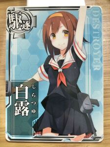 【艦これアーケード】駆逐　白露　フィルムケース付き