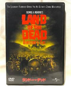 DVD【ランド・オブ・ザ・デッド】特典付/LAND OF THE DEAD/97分/UNSD-43484/ジョージ・A・ロメロ/ゾンビ/ホラー