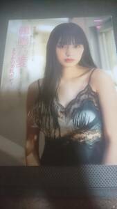 鶴嶋乃愛 雑誌グラビア切り抜き(4種類)