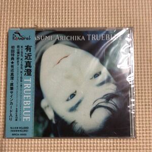 有近真澄　TRUEBLUE 国内盤帯付きCD【未開封新品】