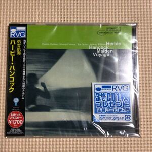 ハービー・ハンコック　処女航海　24ビットマスター　国内盤帯付きCD【未開封新品】