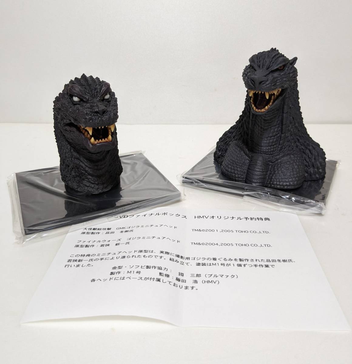 2023年最新】ヤフオク! -ゴジラ m1号の中古品・新品・未使用品一覧