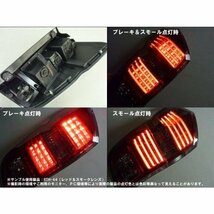 ★クリアワールド チューブLEDテール★HONDA ステップワゴン RK1/RK2 前期/後期（Ｈ21/10～H27/3）全グレード★レッド&スモーク (RTH-44)_画像2