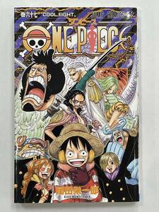 ★【新書版 マンガ コミックス】ONE PIECE ワンピース 第67巻 尾田栄一郎★初版 送料180円～