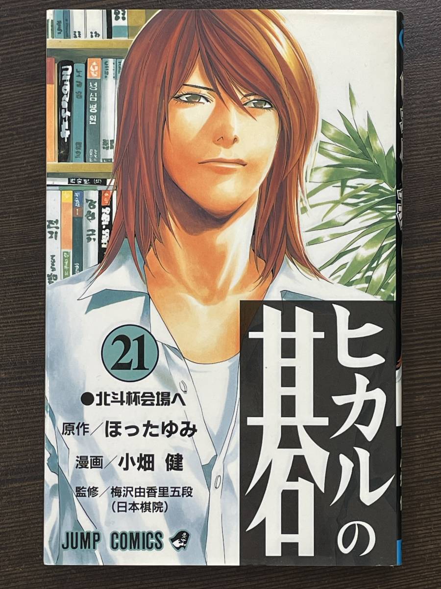 2023年最新】Yahoo!オークション -囲碁(漫画、コミック)の中古品・新品