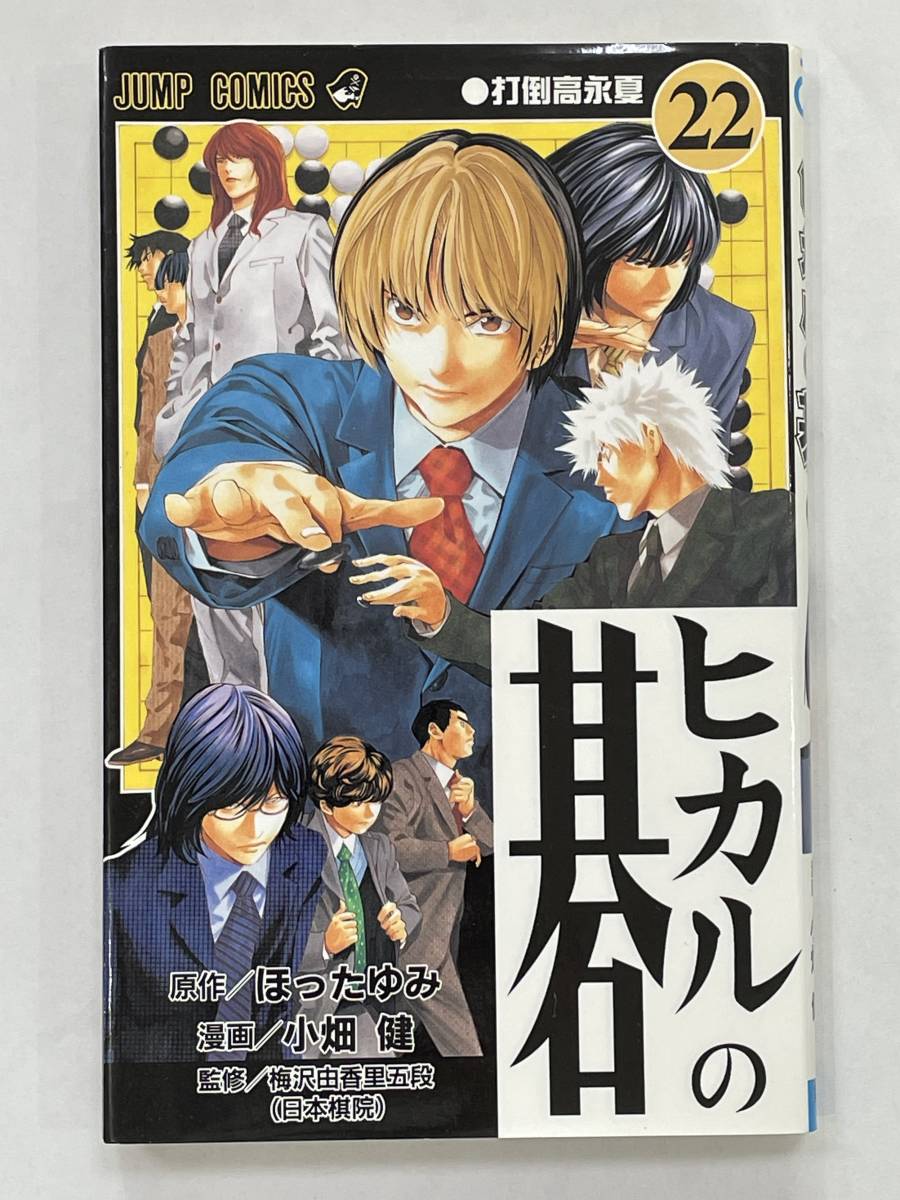 2023年最新】Yahoo!オークション -囲碁(漫画、コミック)の中古品・新品