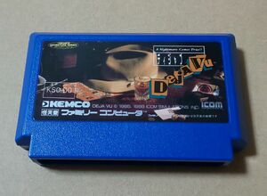 ディジャブ ディジャヴ Dejavu ファミコン レトロゲーム ソフトのみ ケムコ