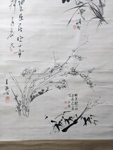 3684 【模写】湛山 他　水墨 花図　寄書き　掛軸　肉筆　紙本　布表装　もみ箱　_画像5