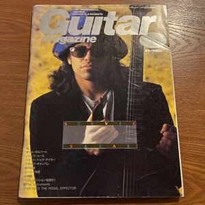 【処分特価】ギターマガジン 1994年9月号 スティービー・サラス 古本