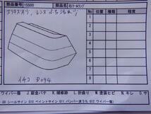 タントエグゼ CBA-L455S 右テールランプ_画像3