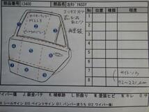 ミラココア DBA-L675S 左RドアASSY_画像3