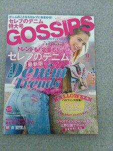 特2 52092 / GOSSIPS [ゴシップス] 2016年11月号 キアラ・フェラーニ セレブのデニム最新版 美を育てるセレブの朝と夜 最新ゴシップ！！