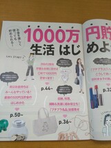 特2 52169 / 日経WOMAN［日経ウーマン］2017年7月号No.410 表紙 石原さとみ お金を楽しく使っても貯められる！1000万円貯まる!生活_画像4