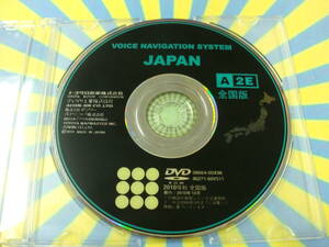 ☆YY15364 トヨタ純正 ボイスナビゲーションシステム 地図DVD ナビロム 2010年秋 A2E 全国版 08664-00X96 86271-60V511 送料一律230円～