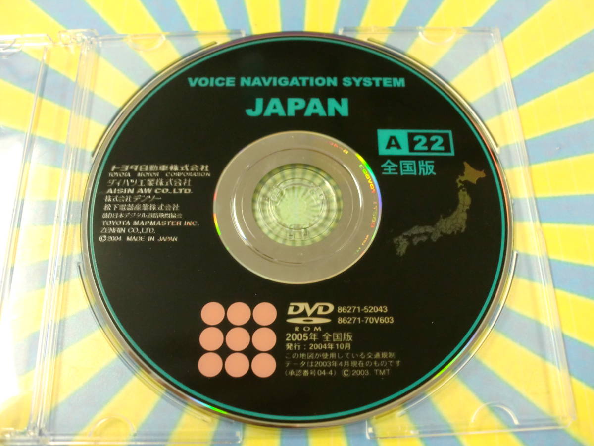 　純正ナビ用DVD地図ソフト 2020年秋最新版新品☆