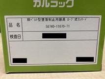 018★未使用品・即決価格★TITAN タイタン 胴ベルト型墜落制止用器具 ロープ式ランヤード (HPL-R型&D-01) 58740-11670-71_画像3