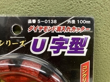 018★未使用品・即決価格★ハートフル・ジャパン ダイヤモンド溝入れカッター U字型 5-0138_画像3