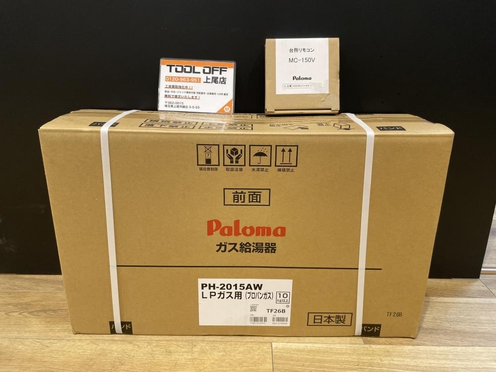 2023年最新】Yahoo!オークション -パロマ 給湯器 lpガスの中古品・新品